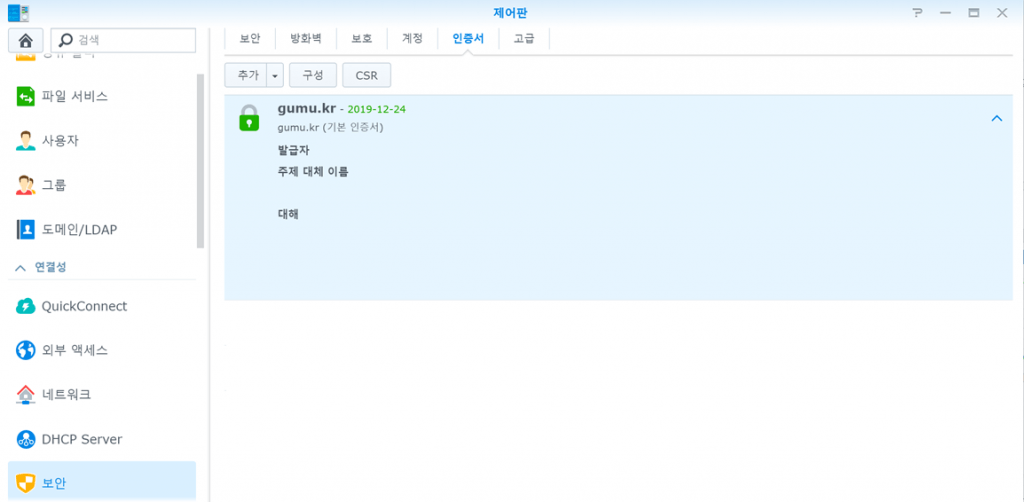 제어판 - 보안 - 인증서