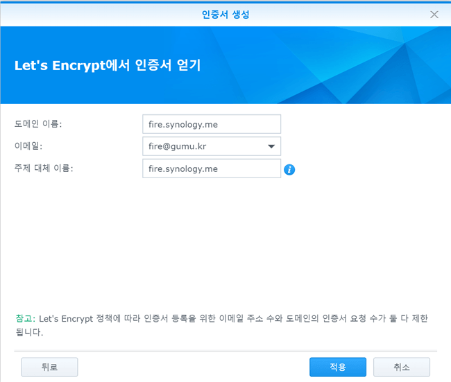 도메인 이름 설정