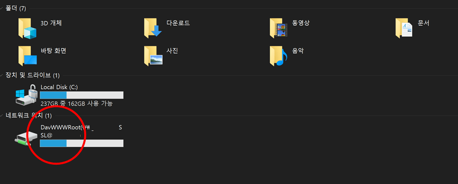 네트워크 드라이브 연결 완료