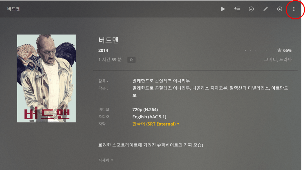 각 파일 - 메타데이터 새로고침