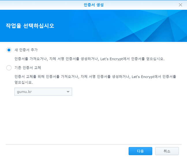 인증서 - 추가