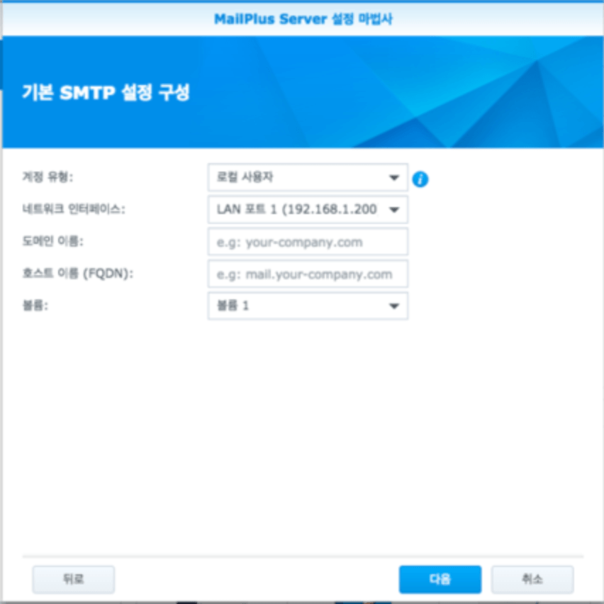 Configure default SMTP settings screen