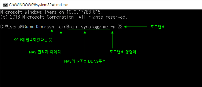 윈도우CMD를 통한 SSH접속