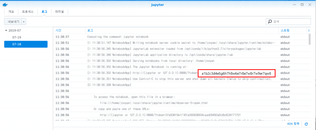 도커 - 컨테이너 - 설치한 jupyter 더블클릭 - 로그 - token 이후 문자열